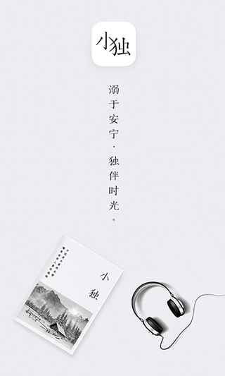 小独app截图1