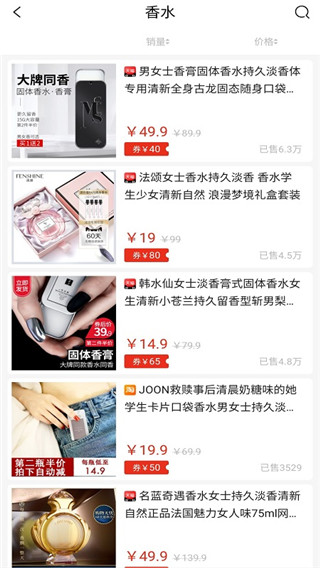 三猫优品app截图3