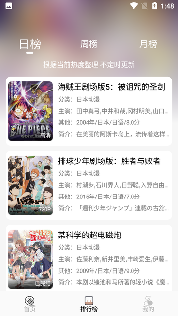 灵云动漫新版截图2