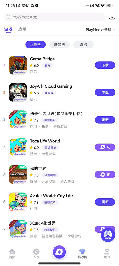 playmods中国版截图1