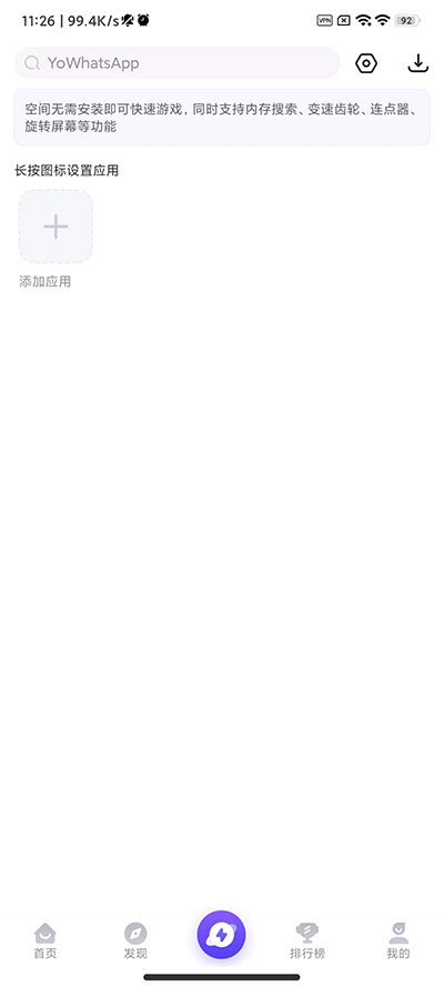 playmods中国版截图4