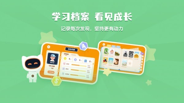 得力爱探索ar地球仪软件截图4
