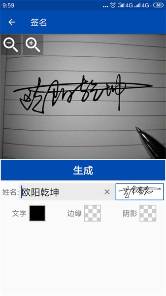 彩虹艺术签名软件截图1