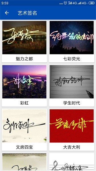 彩虹艺术签名软件截图4