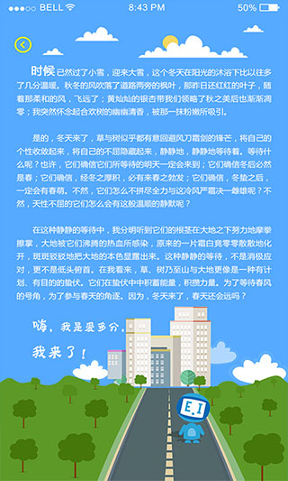 爱多分教师端app截图4
