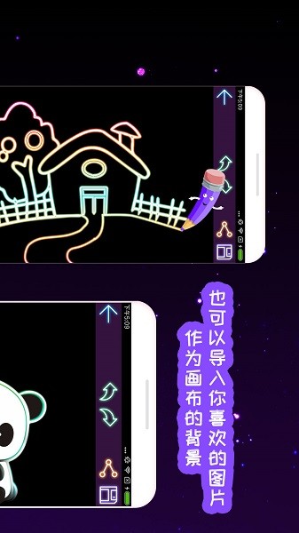我的孩子画画世界手游截图3