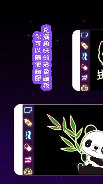 我的孩子画画世界手游截图4