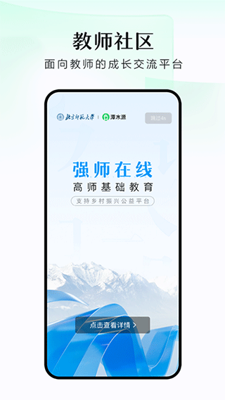 潭水源app截图1