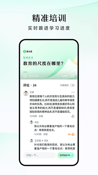 潭水源app截图3
