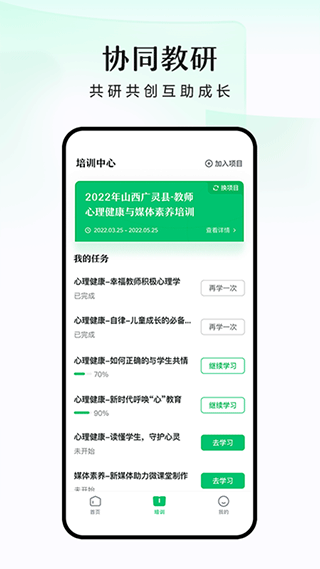 潭水源app截图4