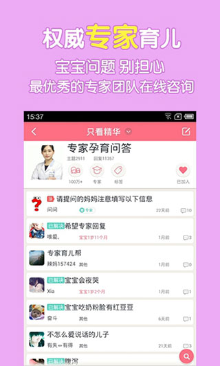 辣妈帮截图4