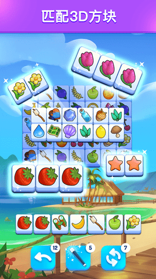 羊了个羊2最新版2025(Triple Tile)最新版截图1