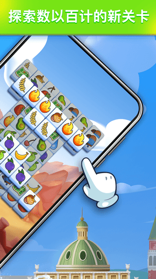 羊了个羊2最新版2025(Triple Tile)最新版截图4