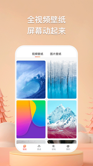 焦糖壁纸app截图4