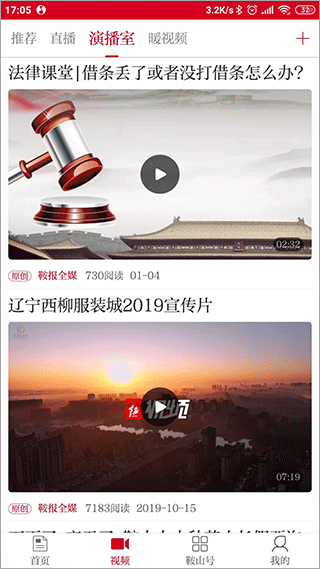 鞍山云app截图4