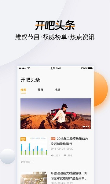 开吧软件官方版截图4