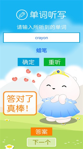 新标准英语七年级下册电子版app截图3