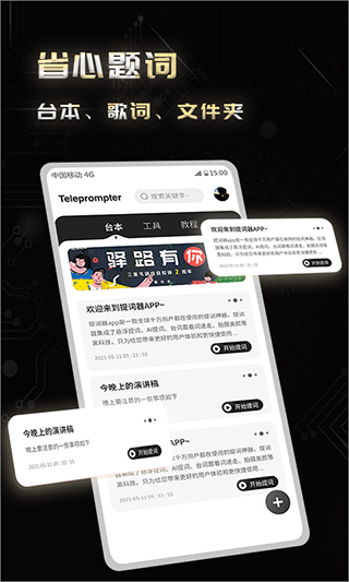 弹幕主义2025最新版截图1