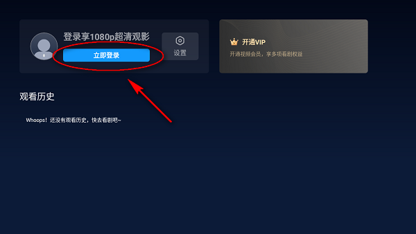 人人视频tv版