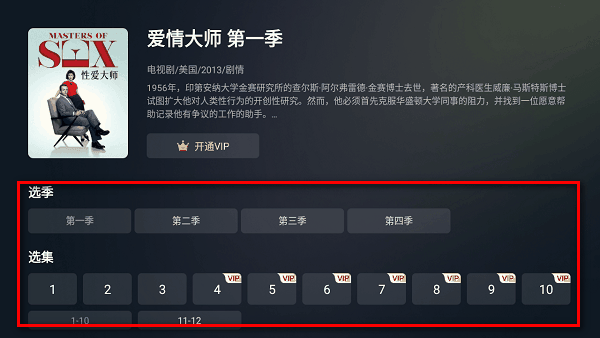 人人视频tv版app
