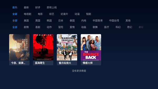 人人视频tv版app安装截图1