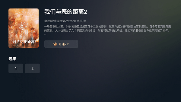 人人视频tv版app安装截图3