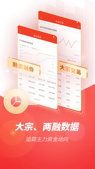 一创智富通手机版截图2