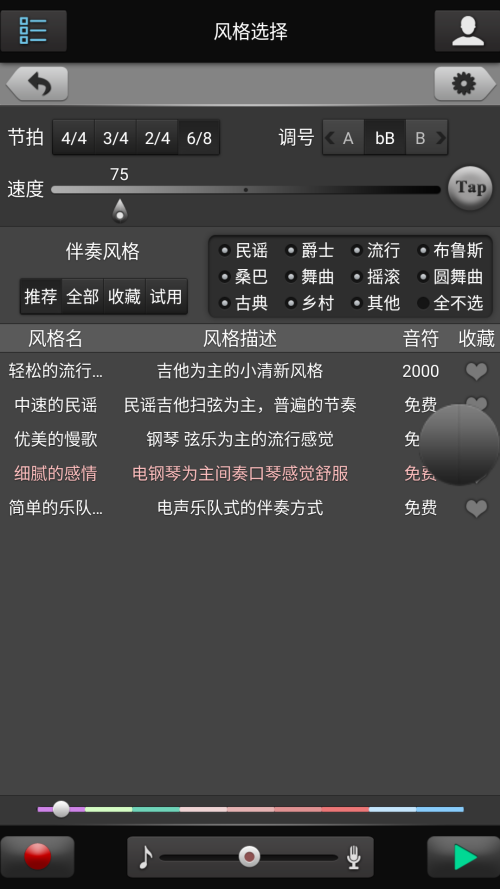 唱作魔方app下载