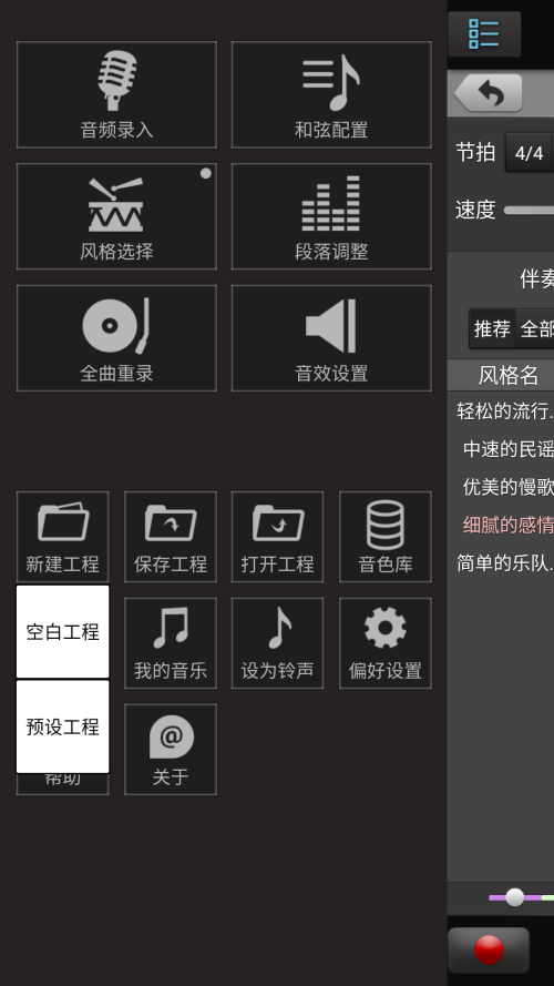 唱作魔方官网安卓版