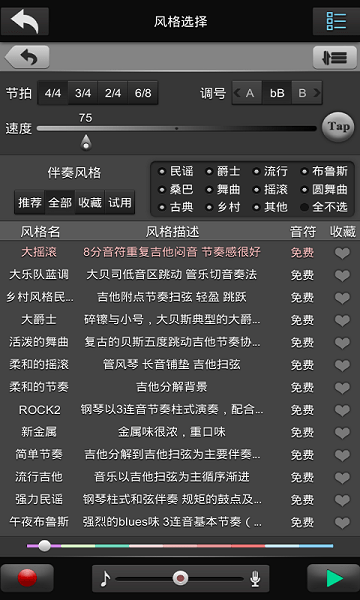 唱作魔方app截图1