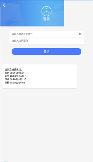华创掌厅截图2