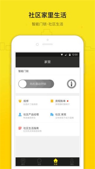 YOU+青年公寓安卓版截图4