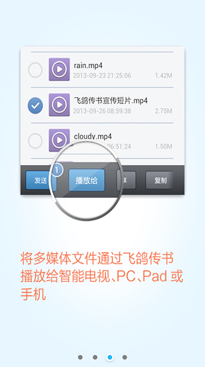 飞鸽传书手机版截图2