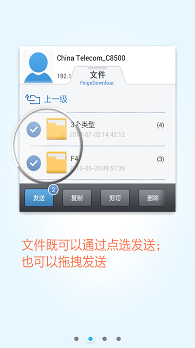飞鸽传书手机版截图3