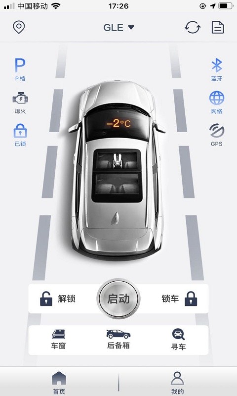 风格控车软件截图1