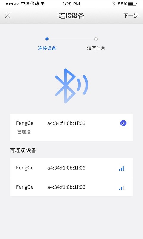 风格控车软件截图2
