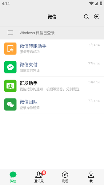 微圈图无水印免费版截图3