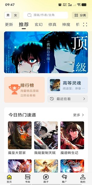 轻图馆漫画app官方截图1