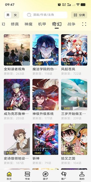 轻图馆漫画app官方截图2