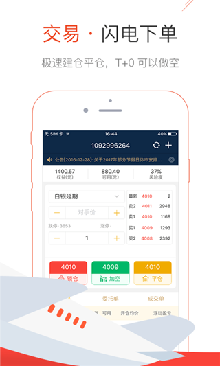 集金号安卓版截图2