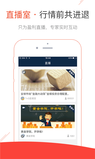 集金号安卓版截图4