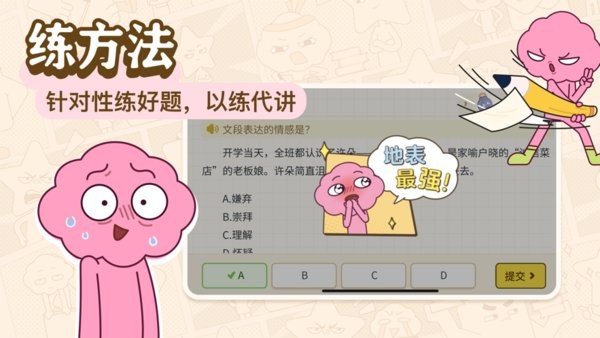 jojoup最新版截图1