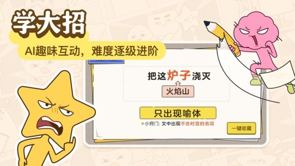 jojoup最新版截图2