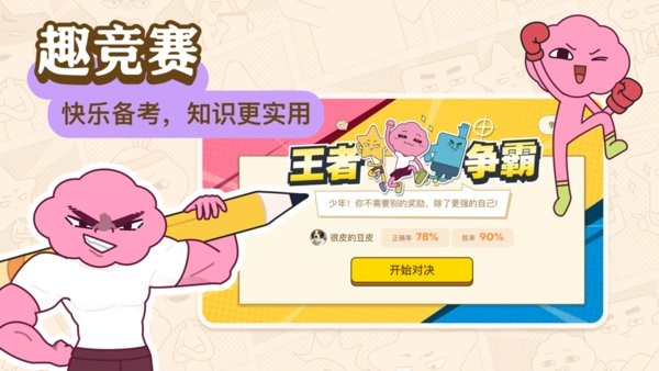 jojoup最新版截图3