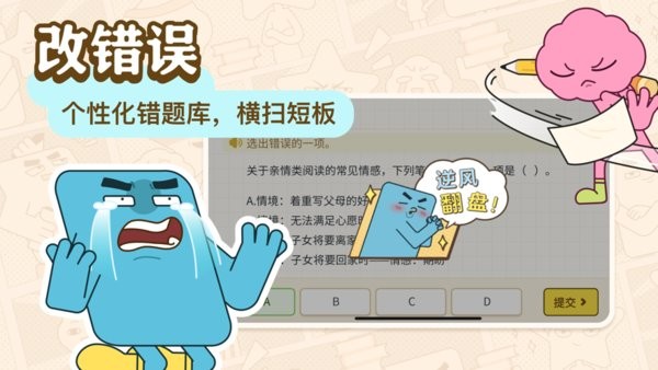 jojoup最新版截图4