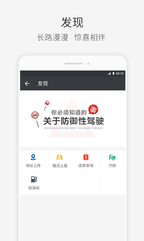 快成司机平台截图2