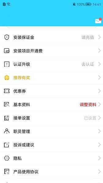 有马师傅之家平台截图2