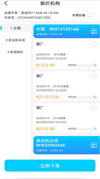 有马师傅之家平台截图3