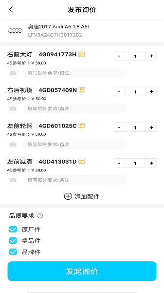 有马师傅之家平台截图4