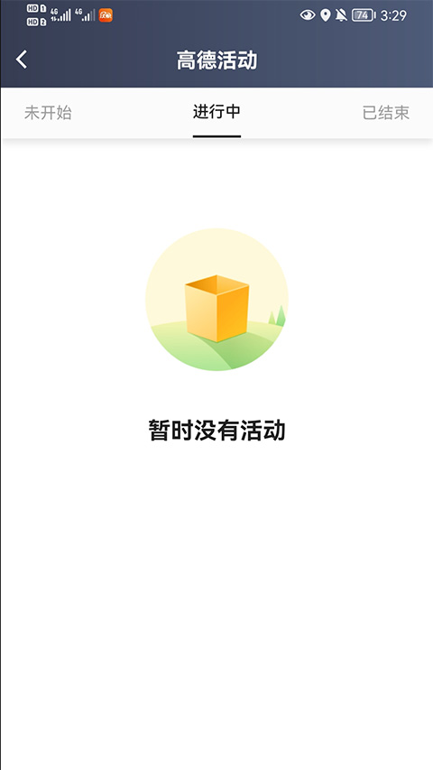 大象出行司机端app截图3